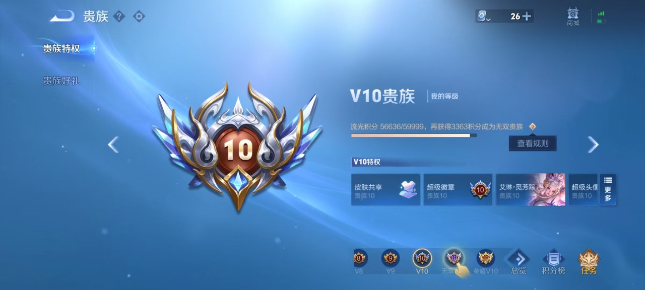 WZQM3125757王者荣耀账号详情图2 WZQM3125757王者荣耀账号详情图2