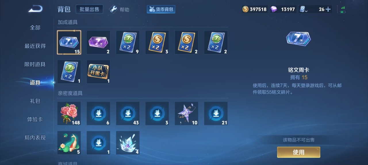 WZQM3125757王者荣耀账号详情图4 WZQM3125757王者荣耀账号详情图4