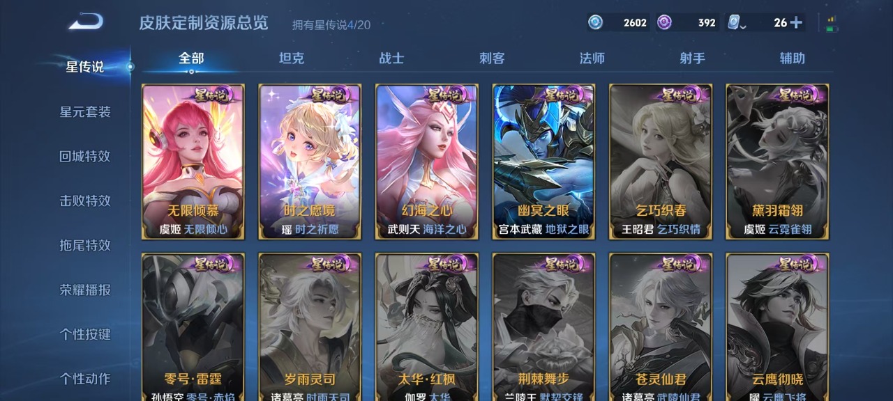 WZQM3125757王者荣耀账号详情图6 WZQM3125757王者荣耀账号详情图6