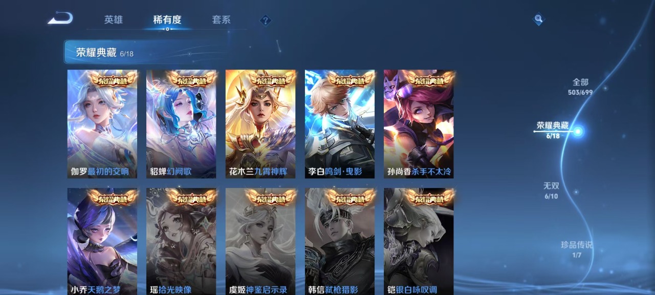 WZQM3125757王者荣耀账号详情图8 WZQM3125757王者荣耀账号详情图8