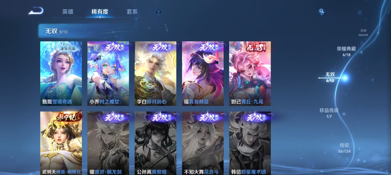 WZQM3125757王者荣耀账号详情图9 WZQM3125757王者荣耀账号详情图9