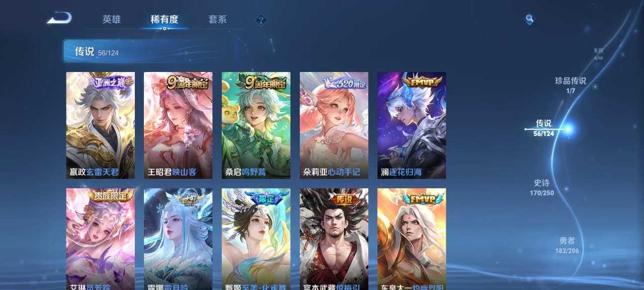WZQM3125757王者荣耀账号详情图12 WZQM3125757王者荣耀账号详情图12
