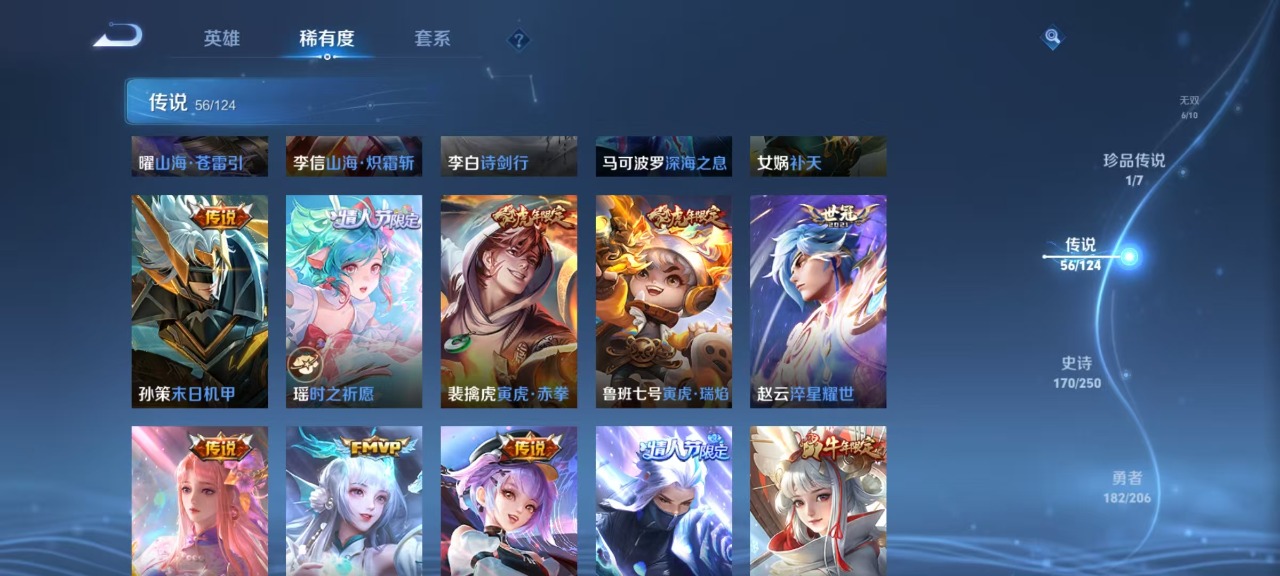 WZQM3125757王者荣耀账号详情图14 WZQM3125757王者荣耀账号详情图14