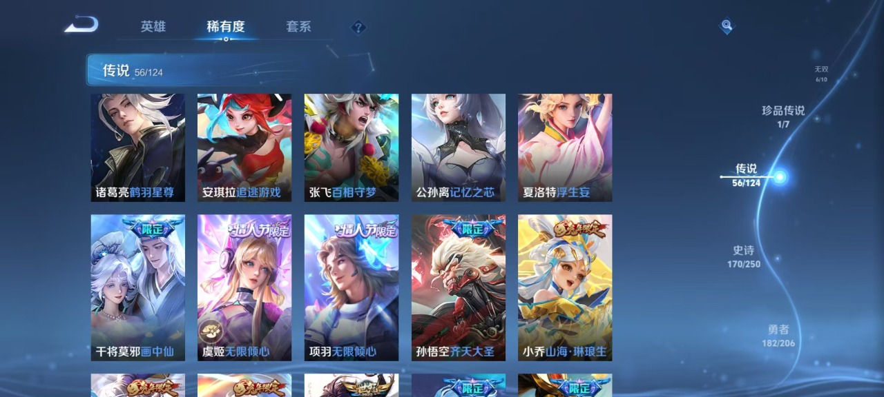 WZQM3125757王者荣耀账号详情图13 WZQM3125757王者荣耀账号详情图13