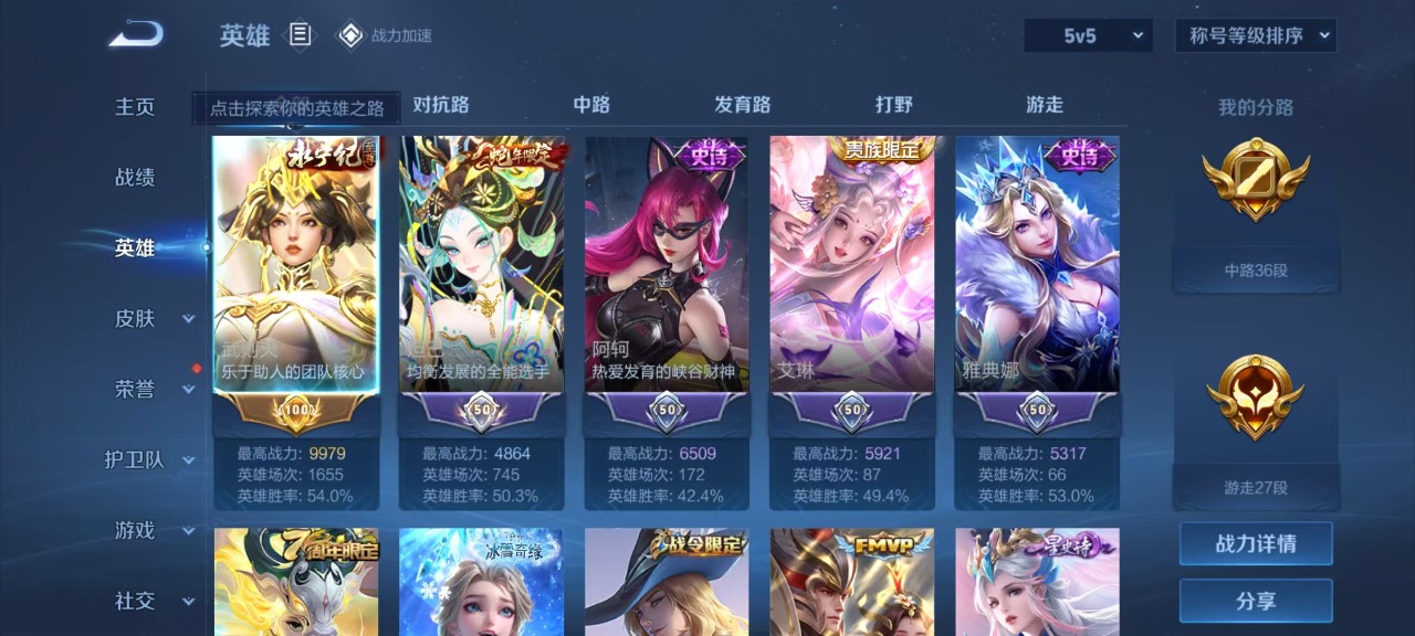WZQM3125757王者荣耀账号详情图16 WZQM3125757王者荣耀账号详情图16