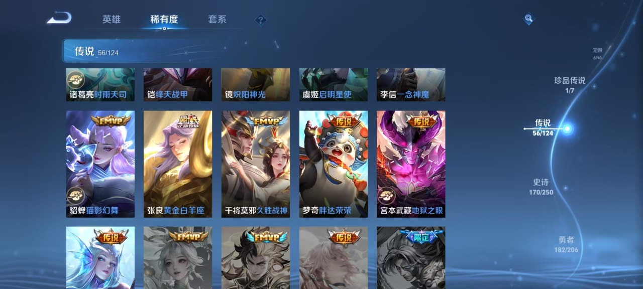WZQM3125757王者荣耀账号详情图15 WZQM3125757王者荣耀账号详情图15