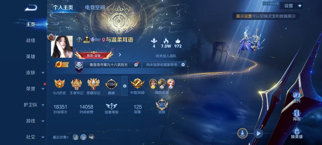WZQM3125757王者荣耀账号详情图17 WZQM3125757王者荣耀账号详情图17
