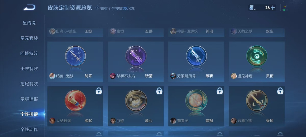 WZQM3125757王者荣耀账号详情图18 WZQM3125757王者荣耀账号详情图18