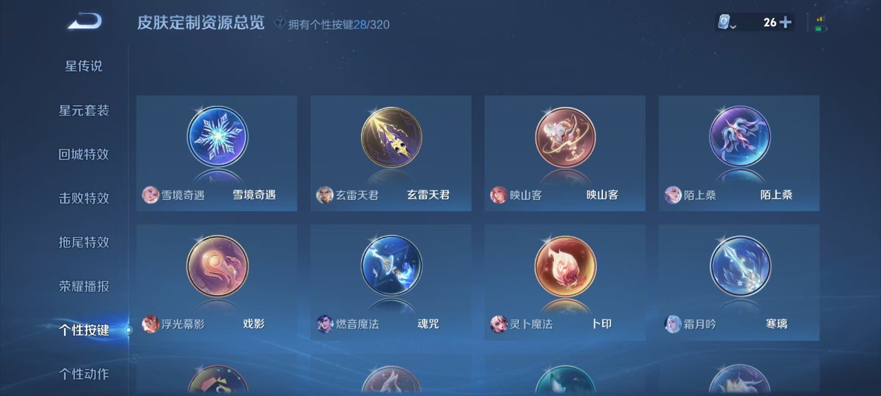 WZQM3125757王者荣耀账号详情图20 WZQM3125757王者荣耀账号详情图20
