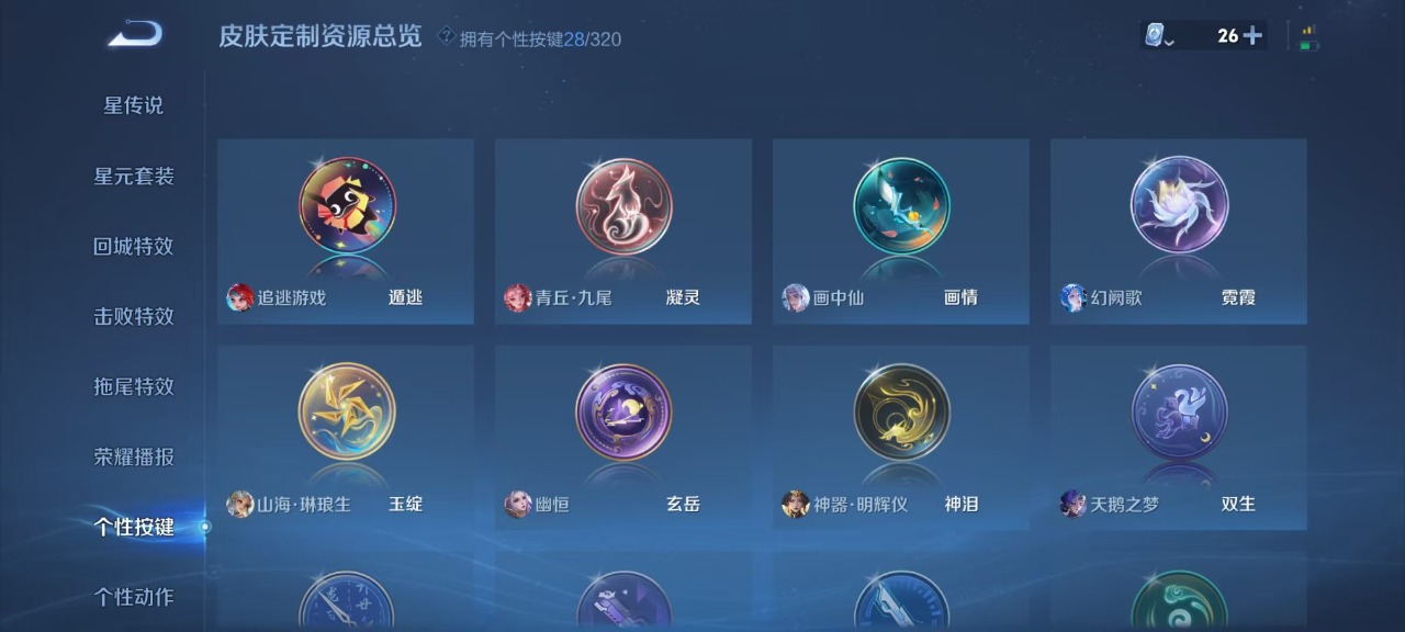 WZQM3125757王者荣耀账号详情图19 WZQM3125757王者荣耀账号详情图19