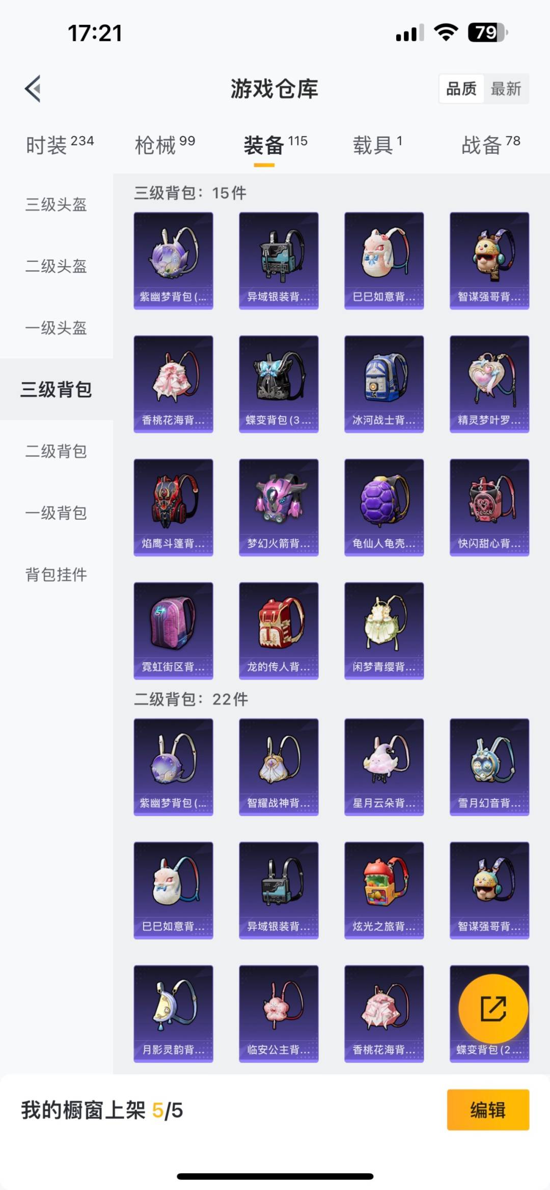 HPQM3206750和平精英账号详情图10 HPQM3206750和平精英账号详情图10