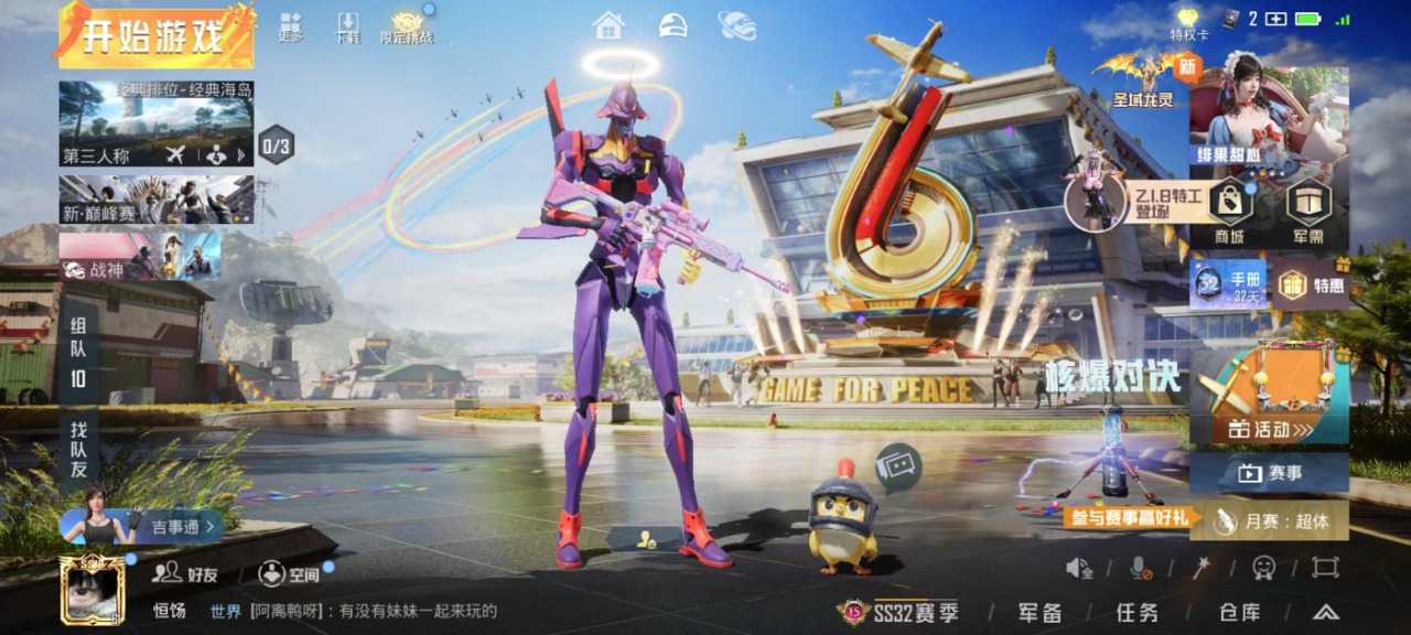 HPQM3206751和平精英账号详情图4 HPQM3206751和平精英账号详情图4
