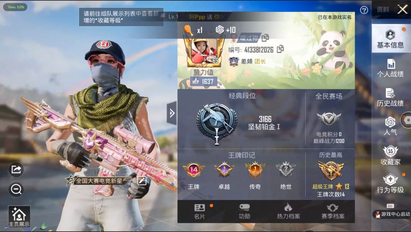 HPQM3206755和平精英账号详情图2 HPQM3206755和平精英账号详情图2