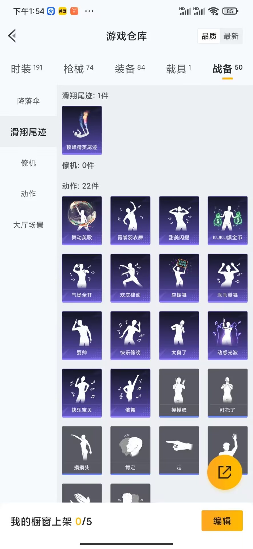 HPQM3206758和平精英账号详情图5 HPQM3206758和平精英账号详情图5