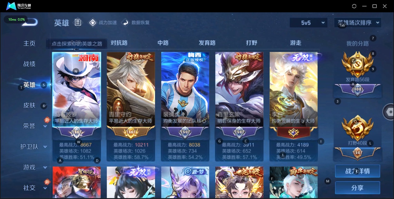 WZQM3125892王者荣耀账号详情图2 WZQM3125892王者荣耀账号详情图2