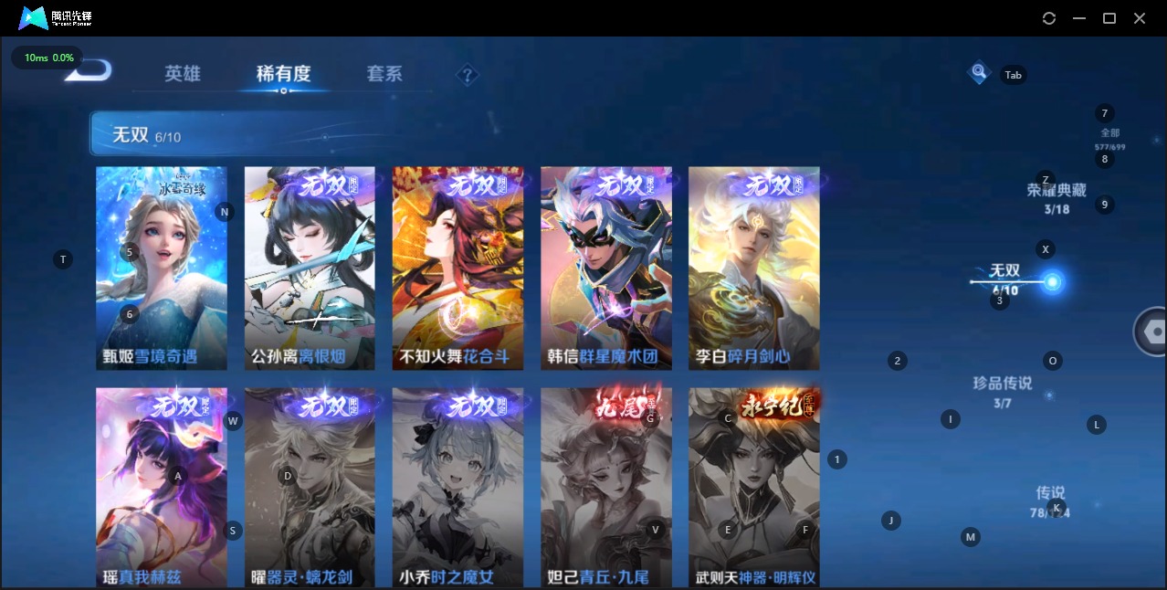WZQM3125892王者荣耀账号详情图5 WZQM3125892王者荣耀账号详情图5