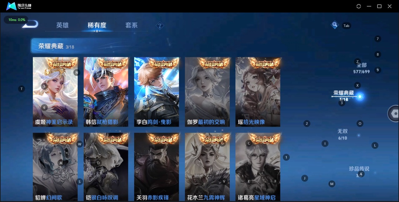 WZQM3125892王者荣耀账号详情图4 WZQM3125892王者荣耀账号详情图4