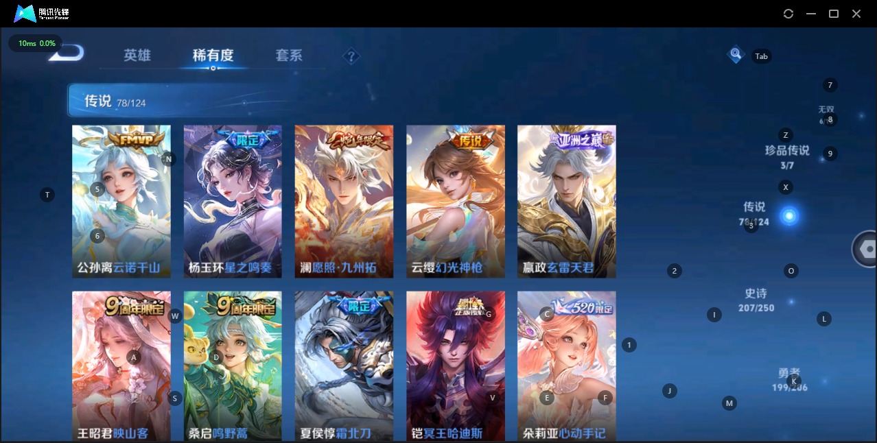 WZQM3125892王者荣耀账号详情图7 WZQM3125892王者荣耀账号详情图7