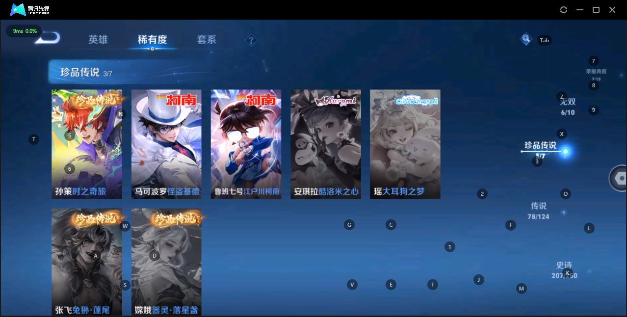 WZQM3125892王者荣耀账号详情图6 WZQM3125892王者荣耀账号详情图6