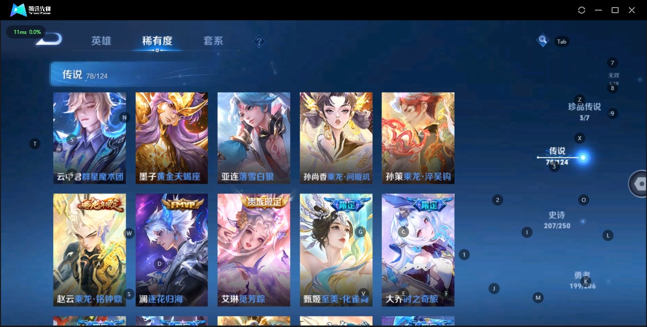 WZQM3125892王者荣耀账号详情图8 WZQM3125892王者荣耀账号详情图8