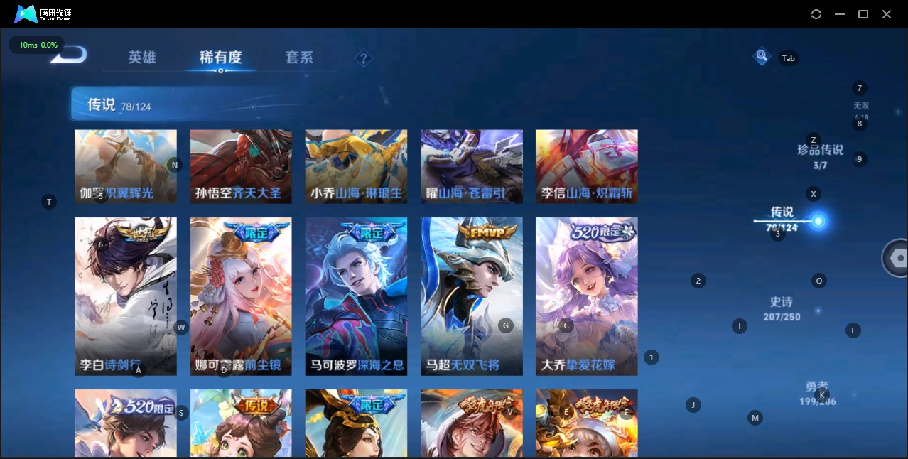WZQM3125892王者荣耀账号详情图10 WZQM3125892王者荣耀账号详情图10
