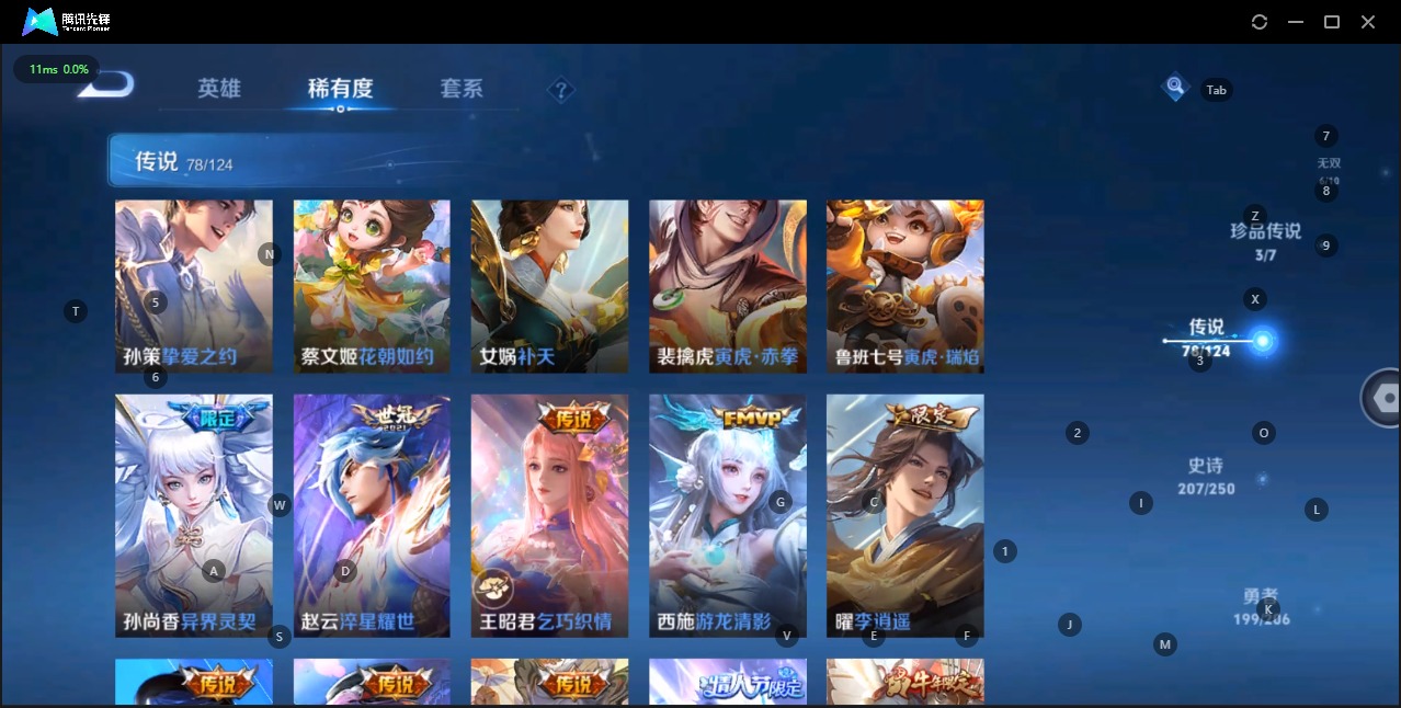 WZQM3125892王者荣耀账号详情图11 WZQM3125892王者荣耀账号详情图11