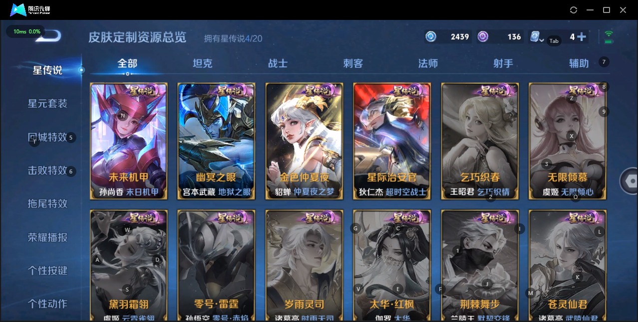 WZQM3125892王者荣耀账号详情图17 WZQM3125892王者荣耀账号详情图17