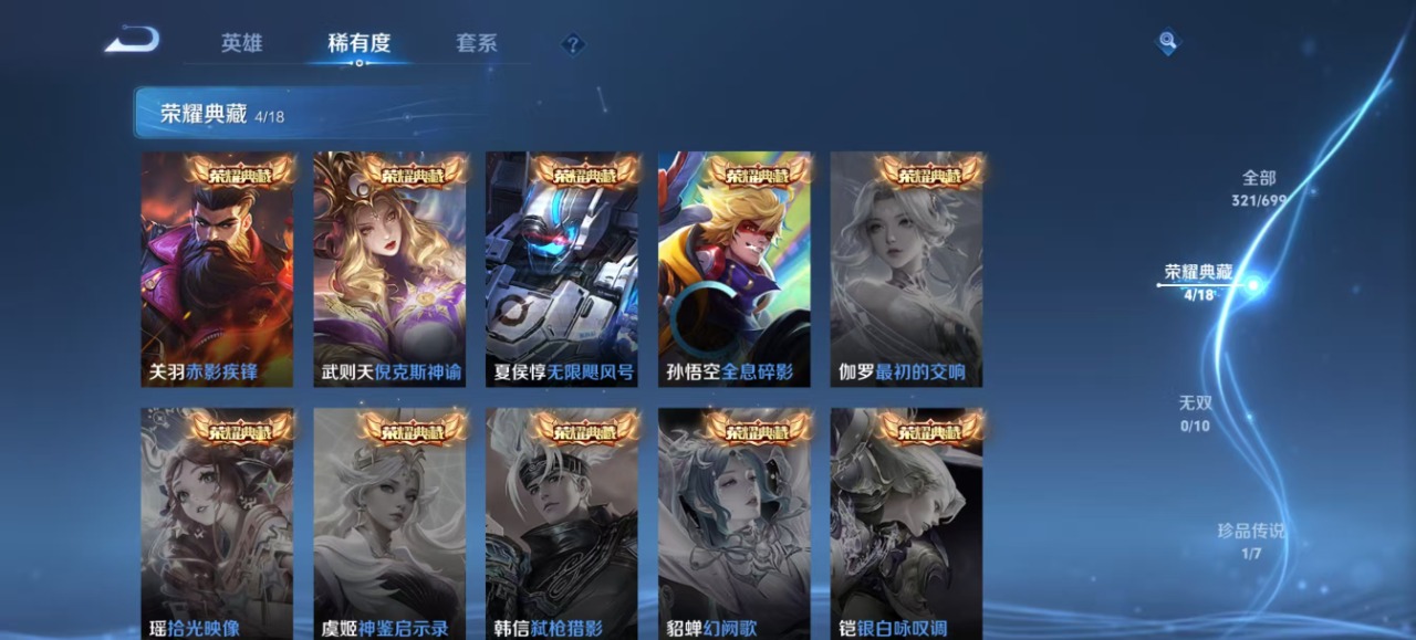 WZQM3125897王者荣耀账号详情图3 WZQM3125897王者荣耀账号详情图3