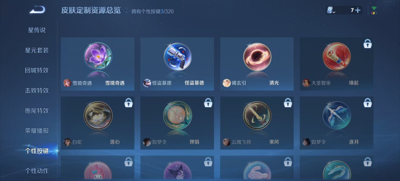 WZQM3125897王者荣耀账号详情图4 WZQM3125897王者荣耀账号详情图4