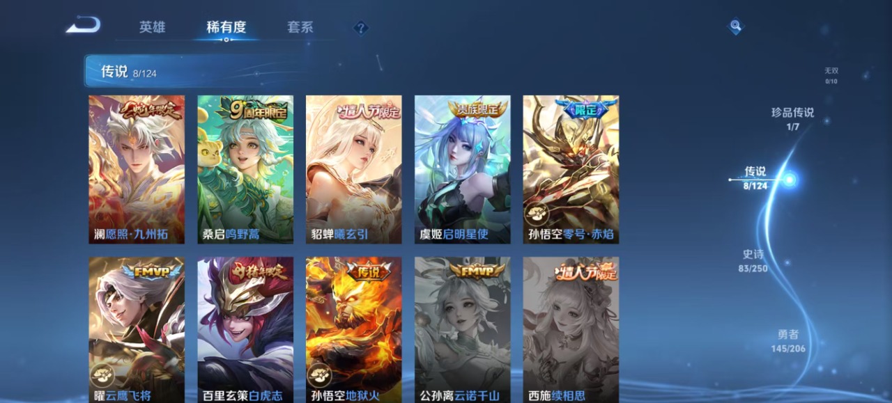 WZQM3125897王者荣耀账号详情图8 WZQM3125897王者荣耀账号详情图8