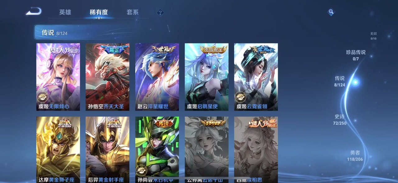 WZQM3125910王者荣耀账号详情图5 WZQM3125910王者荣耀账号详情图5