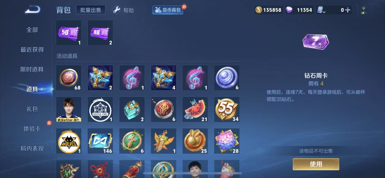 WZQM3125910王者荣耀账号详情图6 WZQM3125910王者荣耀账号详情图6