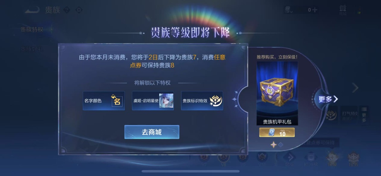 WZQM3125910王者荣耀账号详情图8 WZQM3125910王者荣耀账号详情图8
