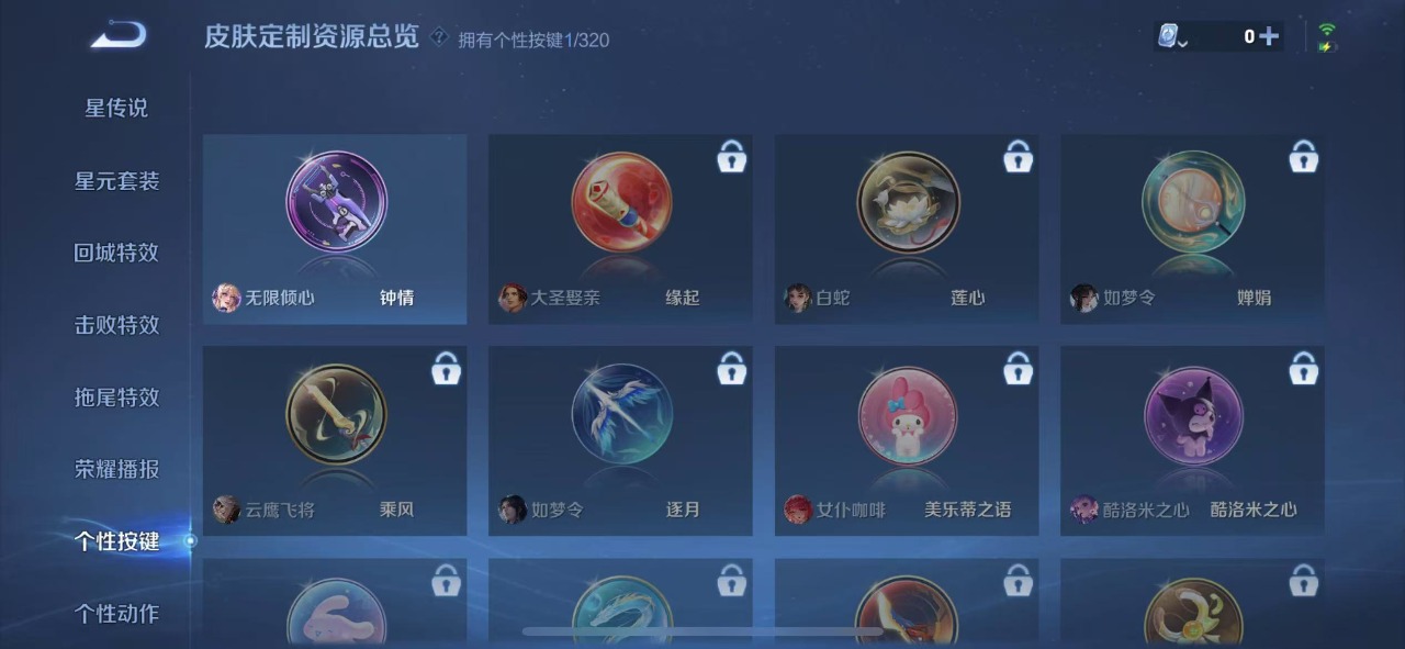 WZQM3125910王者荣耀账号详情图10 WZQM3125910王者荣耀账号详情图10