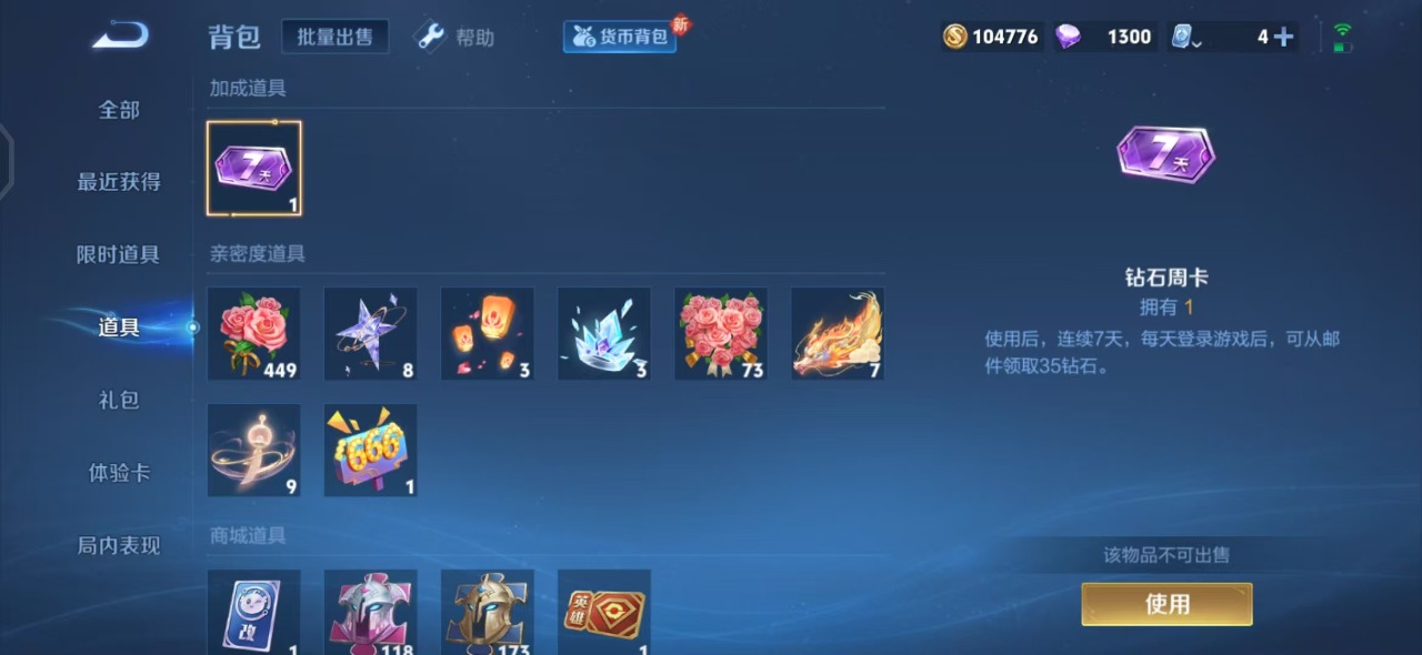 WZQM3125912王者荣耀账号详情图8 WZQM3125912王者荣耀账号详情图8