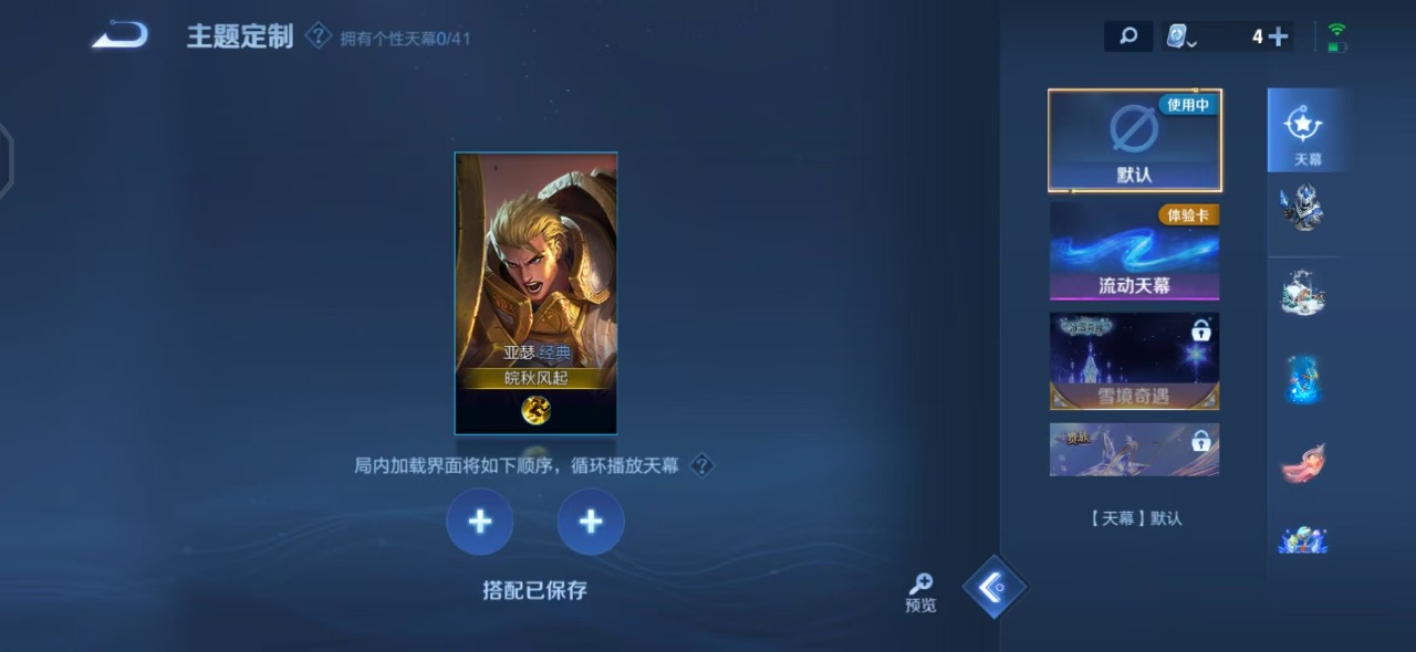 WZQM3125912王者荣耀账号详情图7 WZQM3125912王者荣耀账号详情图7
