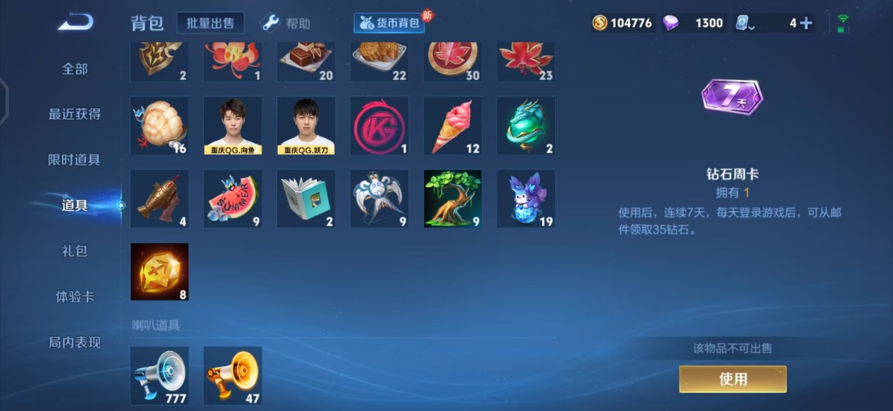 WZQM3125912王者荣耀账号详情图10 WZQM3125912王者荣耀账号详情图10