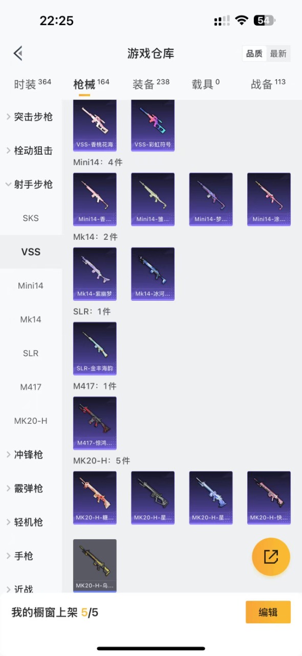 HPQM3206828和平精英账号详情图12 HPQM3206828和平精英账号详情图12