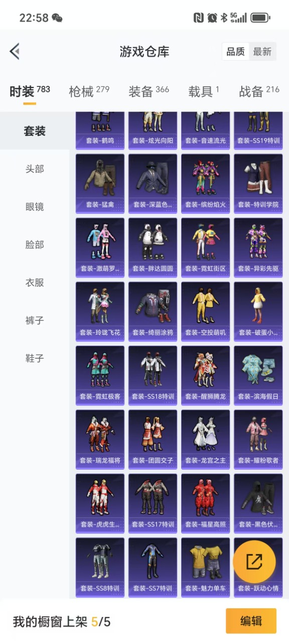 HPQM3206836和平精英账号详情图6 HPQM3206836和平精英账号详情图6