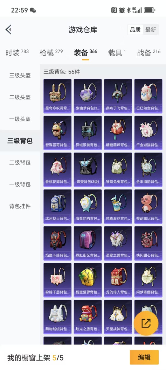 HPQM3206836和平精英账号详情图9 HPQM3206836和平精英账号详情图9
