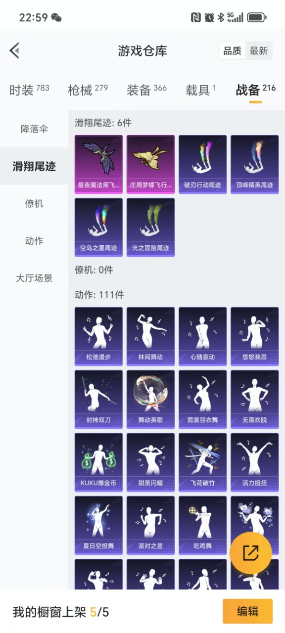 HPQM3206836和平精英账号详情图10 HPQM3206836和平精英账号详情图10