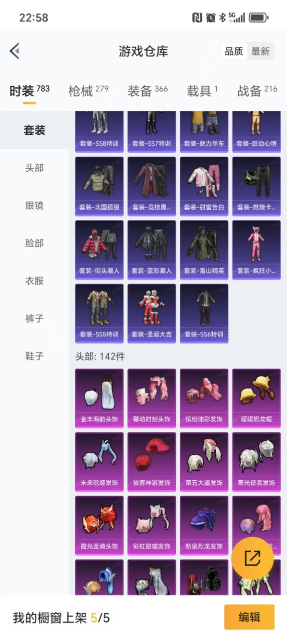 HPQM3206836和平精英账号详情图15 HPQM3206836和平精英账号详情图15