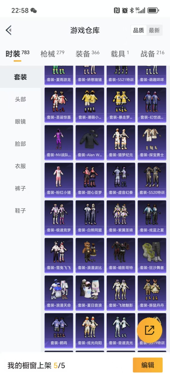 HPQM3206836和平精英账号详情图14 HPQM3206836和平精英账号详情图14