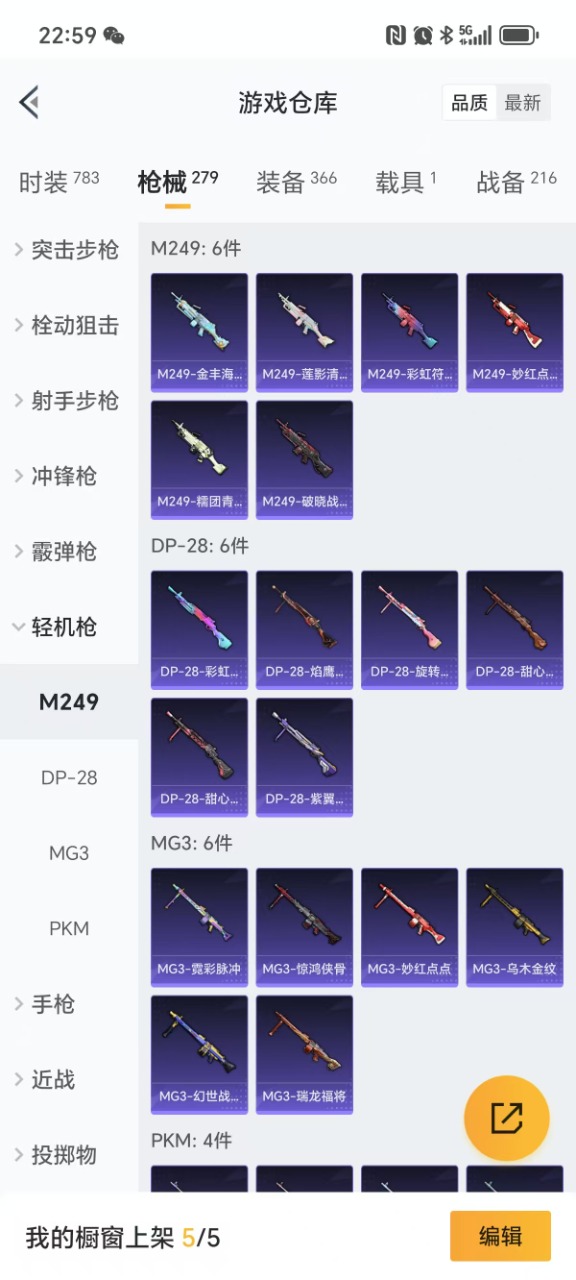 HPQM3206836和平精英账号详情图22 HPQM3206836和平精英账号详情图22