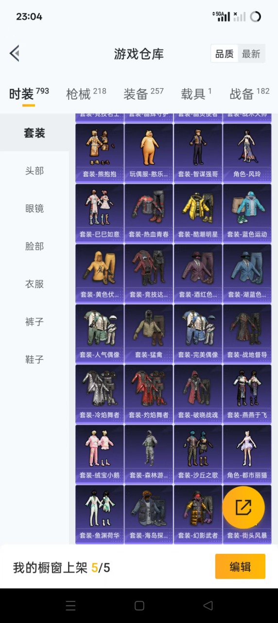 HPQM3206837和平精英账号详情图3 HPQM3206837和平精英账号详情图3