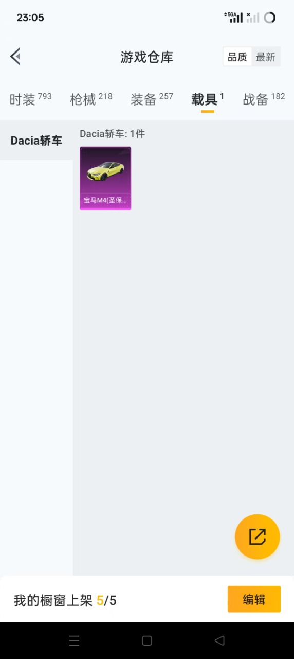 HPQM3206837和平精英账号详情图23 HPQM3206837和平精英账号详情图23