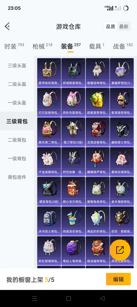 HPQM3206837和平精英账号详情图22 HPQM3206837和平精英账号详情图22