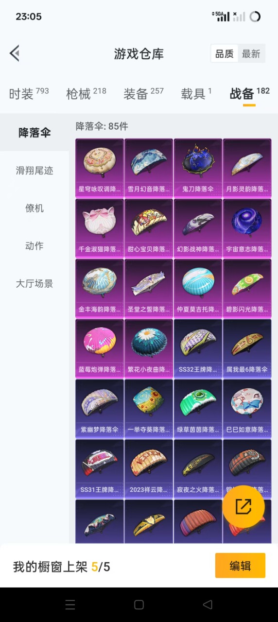 HPQM3206837和平精英账号详情图27 HPQM3206837和平精英账号详情图27