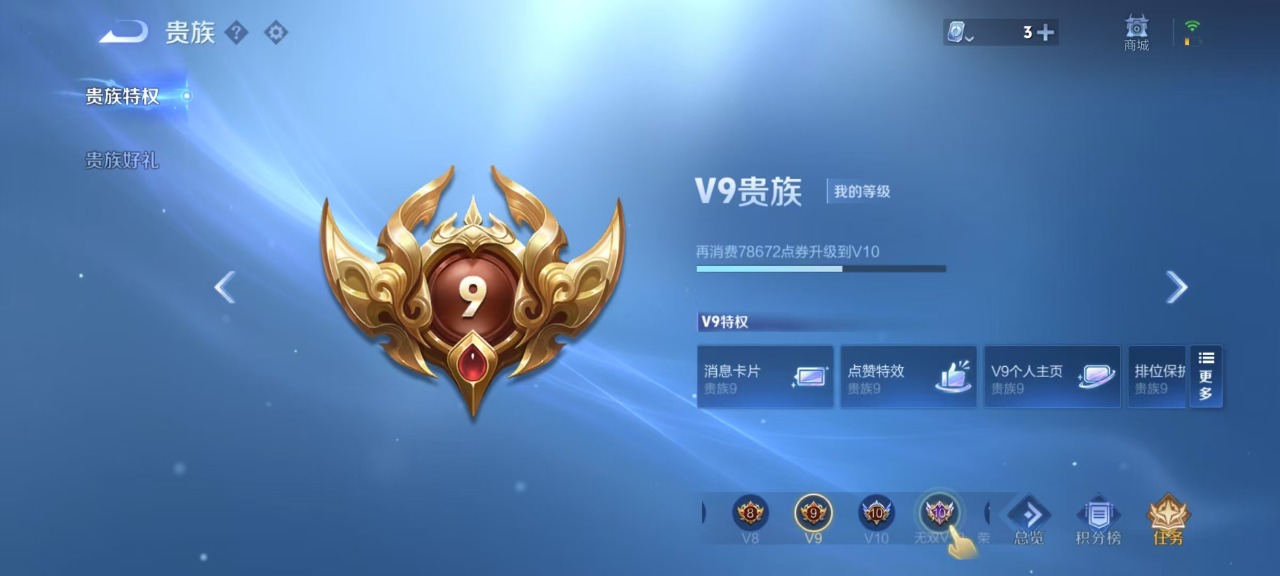 WZQM3125931王者荣耀账号详情图3 WZQM3125931王者荣耀账号详情图3