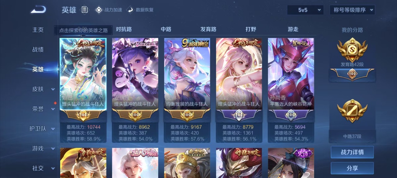 WZQM3125931王者荣耀账号详情图4 WZQM3125931王者荣耀账号详情图4